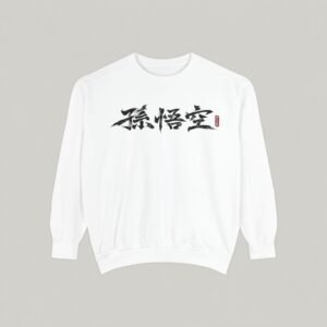 Sun Wukong Sweatshirt — Chinese Myth Monkey King Graphic Crewneck